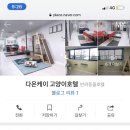 다온케이 이미지