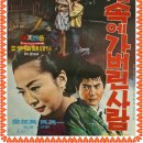 안개속에 가버린 사랑(1969) 이미지