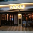 용장식당 이미지