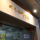 신화피부관리실 네이버블로그