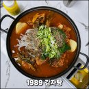 토담감자탕 | [경기도 부천] 부개동맛집 부천감자탕맛집 찾았다 자극적이지 않은 육수의 1989감자탕