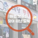 예당민물장어 이미지