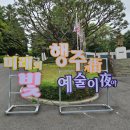 행주산성행주대첩기념관 네이버블로그