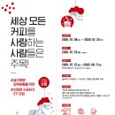 셀렉토커피 - 남구 유엔평화로 29 | 셀렉토커피