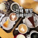 행암로-1 네이버블로그