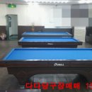 보고당구장 이미지