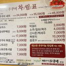 짝태패밀리 익산동산점 | [익산/영등동] 쭈꾸미볶음 맛집 &#39;새소반쭈꾸미&#39; 솔직후기 🐙