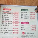 순천 추어탕 추천 신대지구 추어본가 이미지