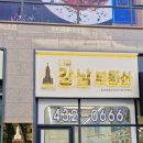 이천신도시공인중개사사무소 | 배곧상가, 이젠 여기서 든든하게! 배곧강남공인중개사사무소 솔직 방문 후기