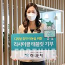 하나리사이클링 이미지