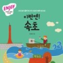 속초바다가보이는펜션