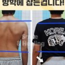 미소바른체형관리샵