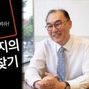 [아버지 인생에 하이라이트를 켜라!] 시즌1_아버지의 기쁨(Father's Delight) 02편 5초, 아버지의 기쁨 찾기 이미지