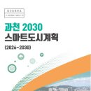 2030 머니투데이