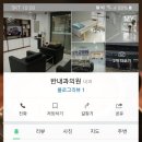 반내과의원 이미지