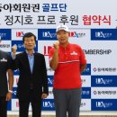 동아회원권