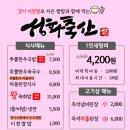 성화축산 이미지