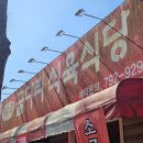 대구 수성구 시지 현지인 추천 돼지찌개 맛집_ 시지 굴다리식육식당 | 내돈내산, 주차정보, 웨이팅후기 ⎷