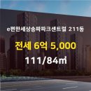 고은부동산공인중개사사무소 이미지