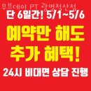 무브데이 PT 광명철산점 | 철산동헬스 무브데이 PT 광명철산점 시설 리뷰