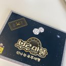 신나는 보드게임 | [내돈내산] 초등학생 보드게임 부루마블:신나는 우주여행, 내돈내산 후기