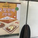 명성오리불고기 이미지