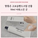 손결 스킨&바디 | 향좋은 고보습핸드크림 선물 50ml 아워스킨 굿