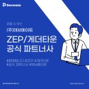 데브메이트