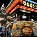 행복한셀프주유소 | 주류충전소 | 셀프 맥주 가능한 연남동 가성비 술집