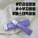 |트로이아르케 민감성비비| 수부지 에스테틱 비비 재구매각 XD