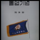 운산고등학교 이미지