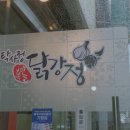 탁사정치킨 네이버블로그