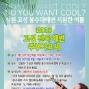 봉수대해수욕장 Daum카페