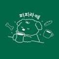 퍼피라떼 이미지