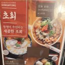 사당역 술집 추천, 안주 퀄리티 좋은 이자카야 동명이자카야 솔직 후기