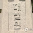 법원행정처(대법원) 이미지