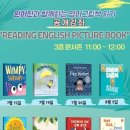 영어그림책읽기 이미지