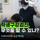 흰돌치과의원 이미지
