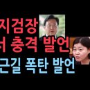 정진우 신임 서울중앙지검장 취임사에서 충격 발언...임은정도 출근길에 기자들 만나서... 성창경TV﻿ 이미지