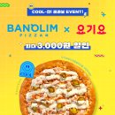 반올림피자샵 이미지