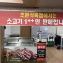 초원식육점 이미지