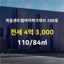 뉴아이파크부동산공인중개사사무소 이미지