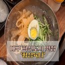 황성육터 이미지