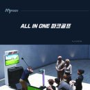 스마일파크골프 이미지