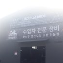 럭키브로스