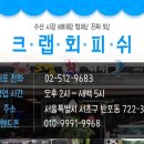 강남회집 이미지