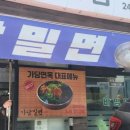 가당면옥 이미지