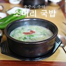 소머리국밥 Daum카페