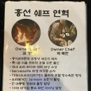 흥선 | 의정부 신시가지맛집 7년 연속 블루리본 흥선 방문 후기