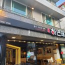 좋은사람과함께하면돼지